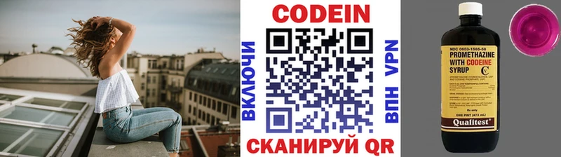 OMG зеркало  Чистополь  Кодеин напиток Lean (лин)  наркота 