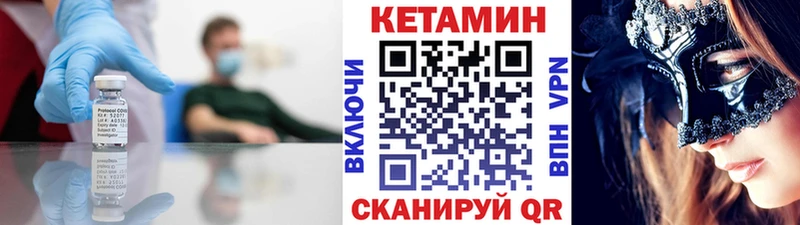 КЕТАМИН VHQ  Чистополь 