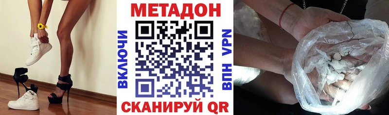 закладка  Чистополь  MEGA ссылки  Метадон methadone 